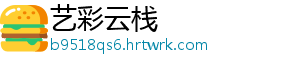 睡袋和穿衣服睡觉有什么区别 衣服是区别直接穿在身上的-艺彩云栈